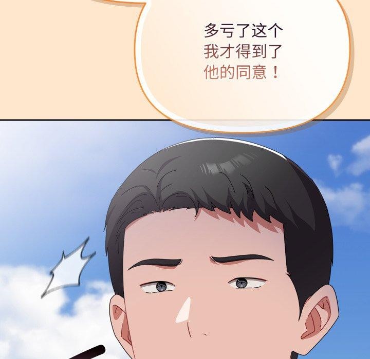 愛上你也好 - 第16話61.jpg,愛上你也好 - 第16話61,愛上你也好 - 第16話