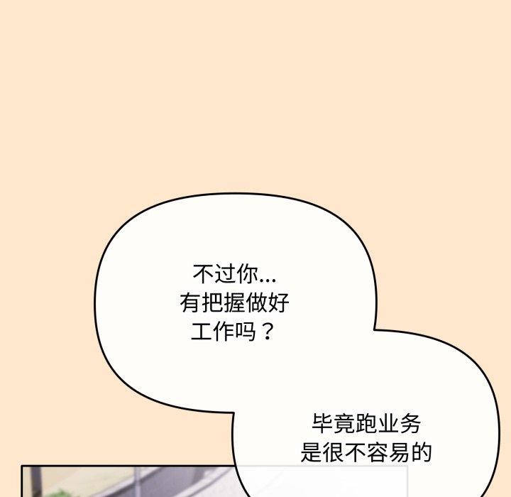 愛上你也好 - 第16話63.jpg,愛上你也好 - 第16話63,愛上你也好 - 第16話