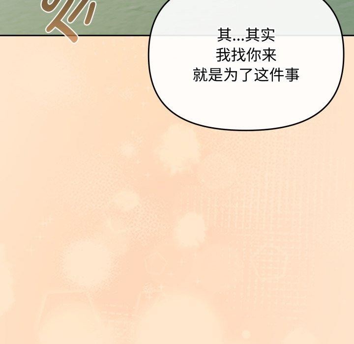 愛上你也好 - 第16話67.jpg,愛上你也好 - 第16話67,愛上你也好 - 第16話