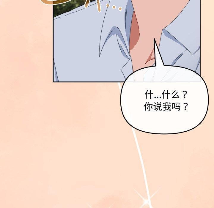 愛上你也好 - 第16話73.jpg,愛上你也好 - 第16話73,愛上你也好 - 第16話