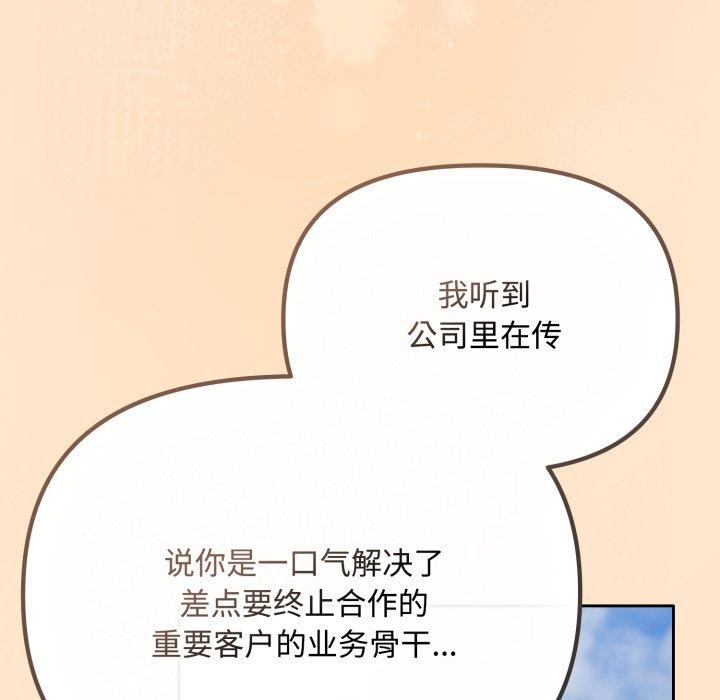 愛上你也好 - 第16話71.jpg,愛上你也好 - 第16話71,愛上你也好 - 第16話