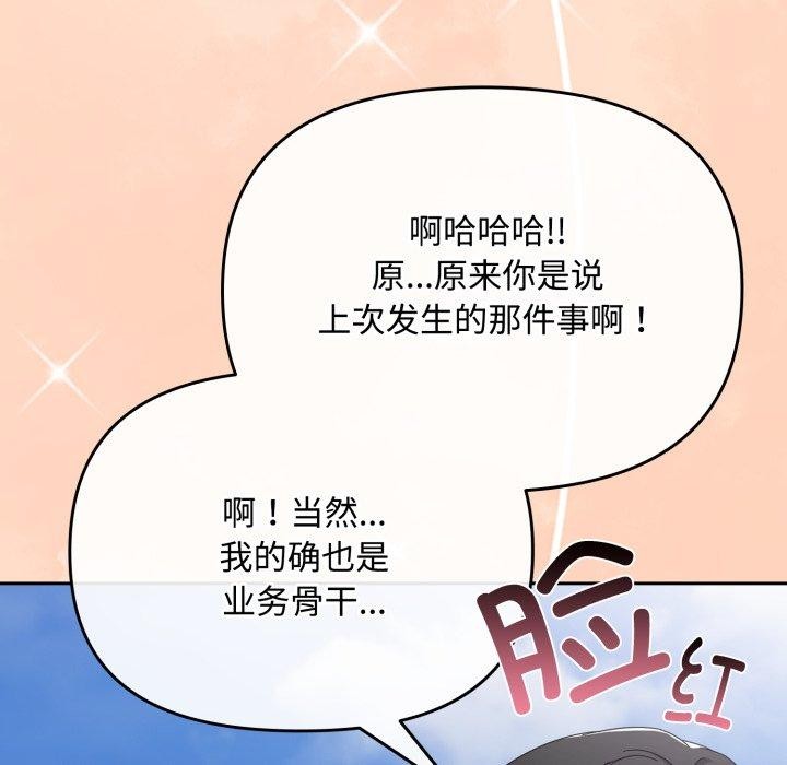 愛上你也好 - 第16話74.jpg,愛上你也好 - 第16話74,愛上你也好 - 第16話