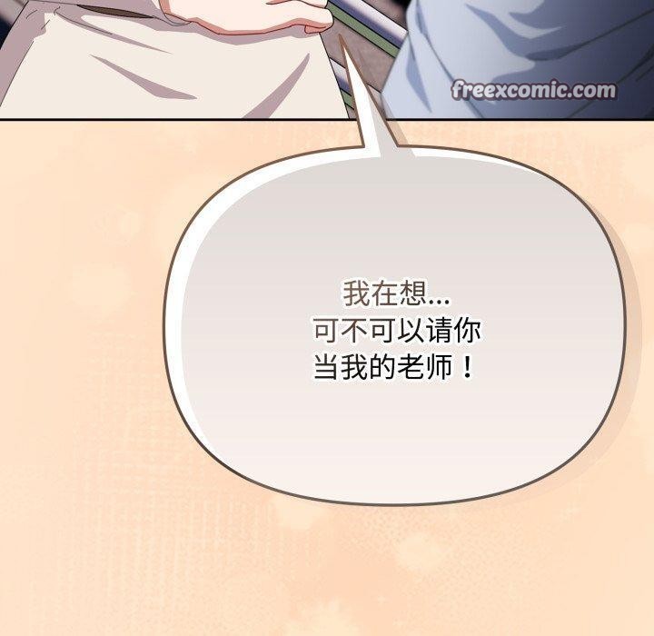 愛上你也好 - 第16話70.jpg,愛上你也好 - 第16話70,愛上你也好 - 第16話