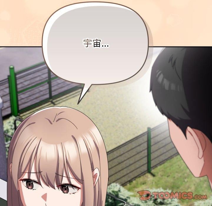 愛上你也好 - 第16話68.jpg,愛上你也好 - 第16話68,愛上你也好 - 第16話