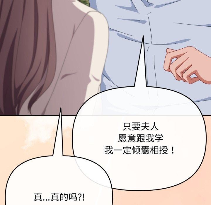 愛上你也好 - 第16話76.jpg,愛上你也好 - 第16話76,愛上你也好 - 第16話