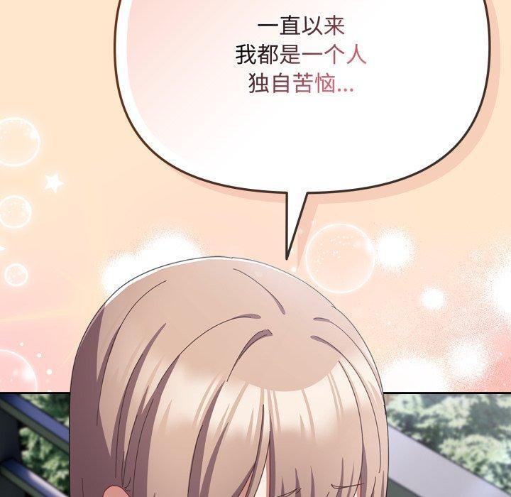 愛上你也好 - 第16話80.jpg,愛上你也好 - 第16話80,愛上你也好 - 第16話