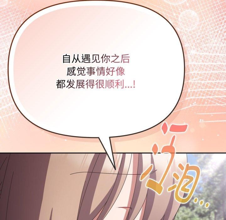愛上你也好 - 第16話83.jpg,愛上你也好 - 第16話83,愛上你也好 - 第16話