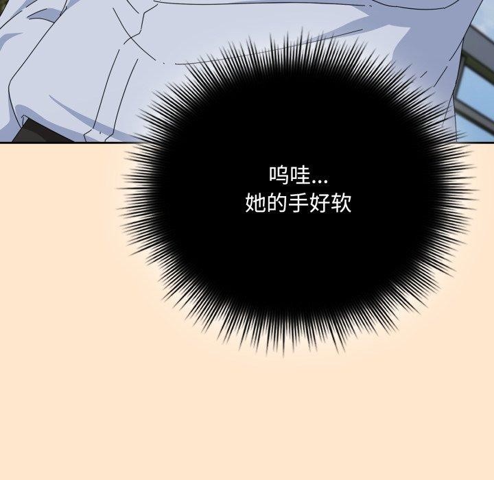 愛上你也好 - 第16話87.jpg,愛上你也好 - 第16話87,愛上你也好 - 第16話