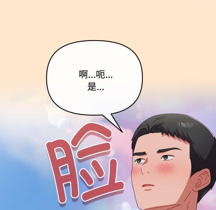 愛上你也好 - 第16話85.jpg,愛上你也好 - 第16話85,愛上你也好 - 第16話