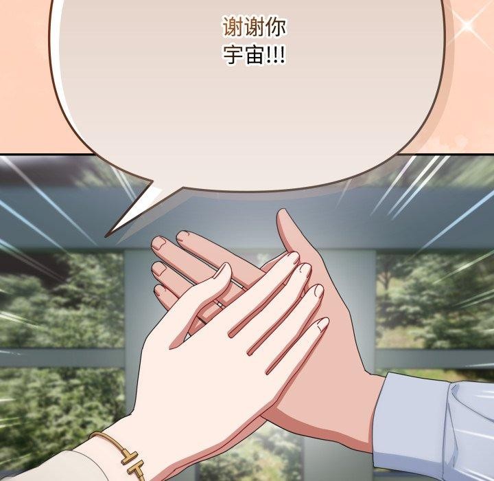 愛上你也好 - 第16話78.jpg,愛上你也好 - 第16話78,愛上你也好 - 第16話