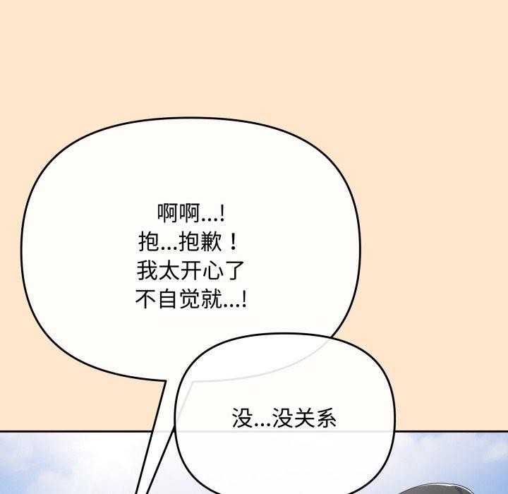 愛上你也好 - 第16話88.jpg,愛上你也好 - 第16話88,愛上你也好 - 第16話