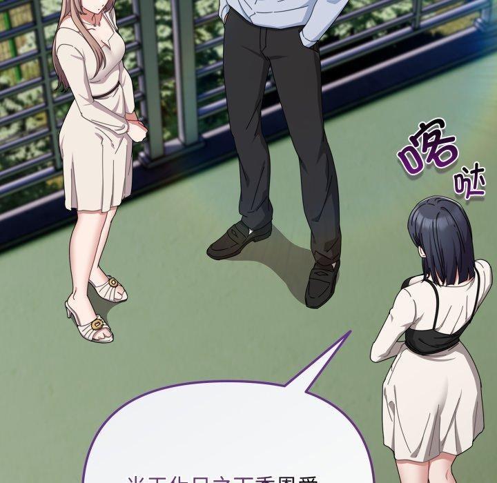 愛上你也好 - 第16話95.jpg,愛上你也好 - 第16話95,愛上你也好 - 第16話