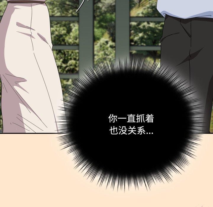 愛上你也好 - 第16話90.jpg,愛上你也好 - 第16話90,愛上你也好 - 第16話
