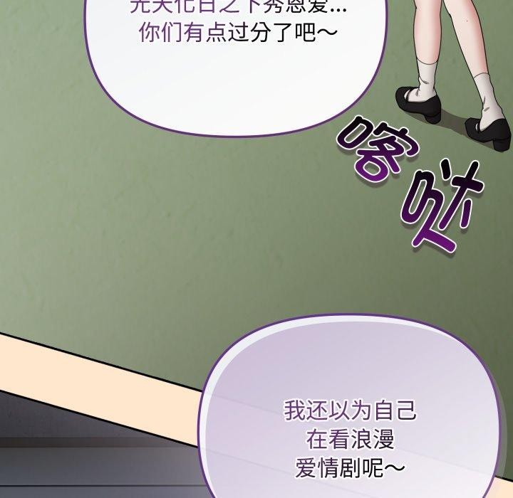 愛上你也好 - 第16話96.jpg,愛上你也好 - 第16話96,愛上你也好 - 第16話