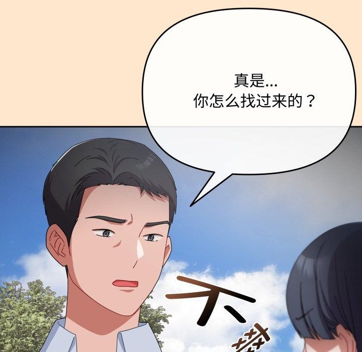 愛上你也好 - 第16話99.jpg,愛上你也好 - 第16話99,愛上你也好 - 第16話