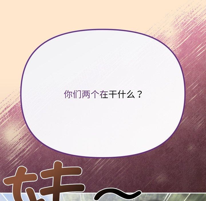 愛上你也好 - 第16話91.jpg,愛上你也好 - 第16話91,愛上你也好 - 第16話
