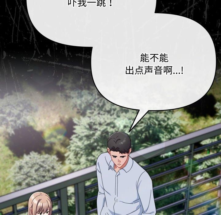 愛上你也好 - 第16話94.jpg,愛上你也好 - 第16話94,愛上你也好 - 第16話