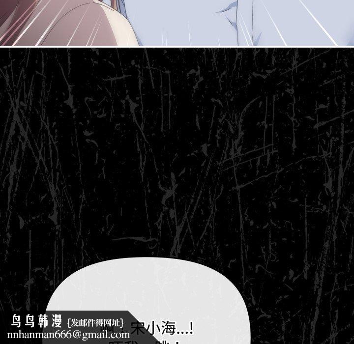 愛上你也好 - 第16話93.jpg,愛上你也好 - 第16話93,愛上你也好 - 第16話