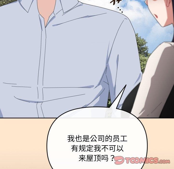 愛上你也好 - 第16話100.jpg,愛上你也好 - 第16話100,愛上你也好 - 第16話