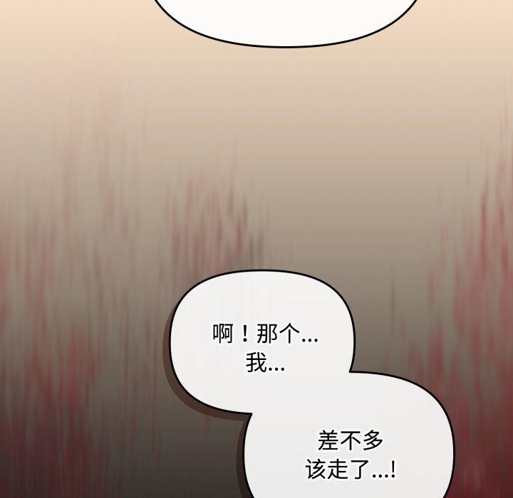 愛上你也好 - 第16話101.jpg,愛上你也好 - 第16話101,愛上你也好 - 第16話