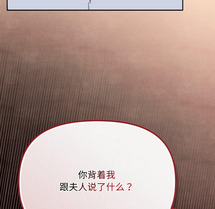 愛上你也好 - 第16話109.jpg,愛上你也好 - 第16話109,愛上你也好 - 第16話