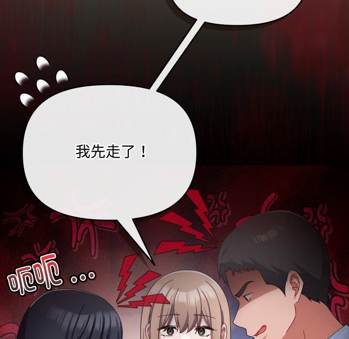 愛上你也好 - 第16話102.jpg,愛上你也好 - 第16話102,愛上你也好 - 第16話