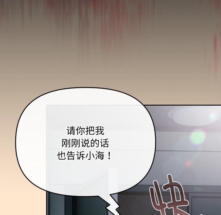 愛上你也好 - 第16話104.jpg,愛上你也好 - 第16話104,愛上你也好 - 第16話