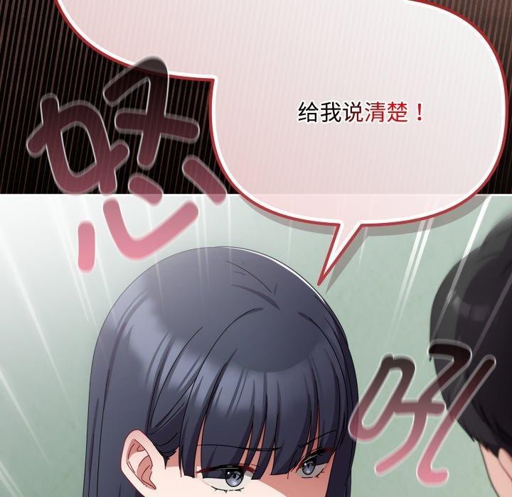 愛上你也好 - 第16話110.jpg,愛上你也好 - 第16話110,愛上你也好 - 第16話