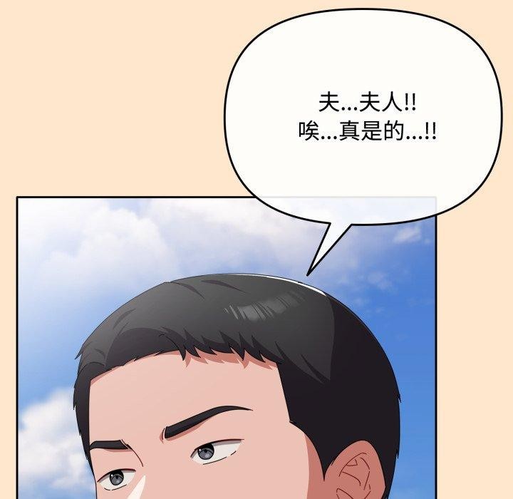 愛上你也好 - 第16話107.jpg,愛上你也好 - 第16話107,愛上你也好 - 第16話