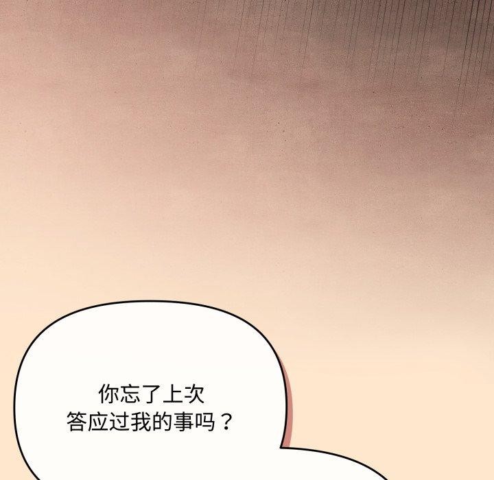 愛上你也好 - 第16話113.jpg,愛上你也好 - 第16話113,愛上你也好 - 第16話