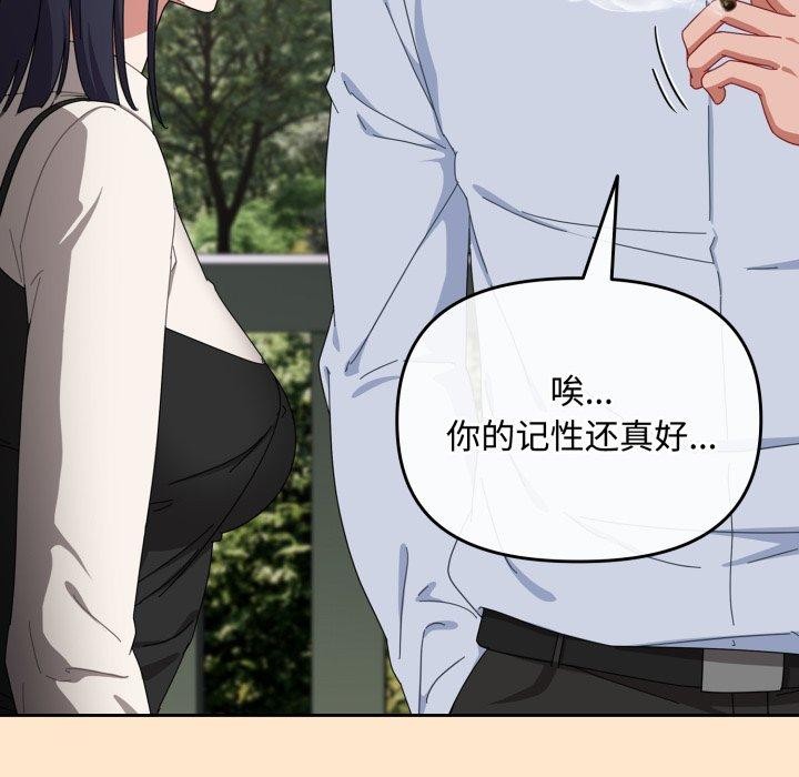 愛上你也好 - 第16話115.jpg,愛上你也好 - 第16話115,愛上你也好 - 第16話