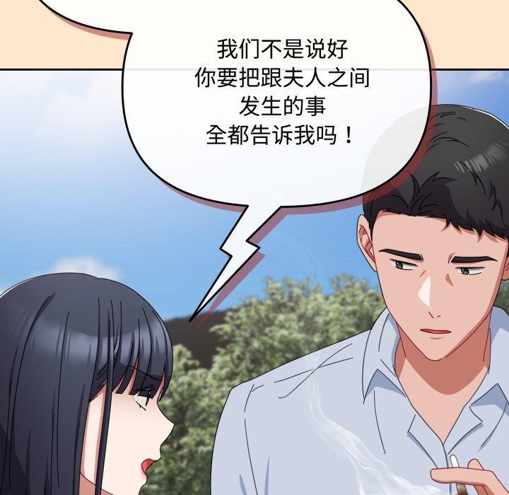 愛上你也好 - 第16話114.jpg,愛上你也好 - 第16話114,愛上你也好 - 第16話