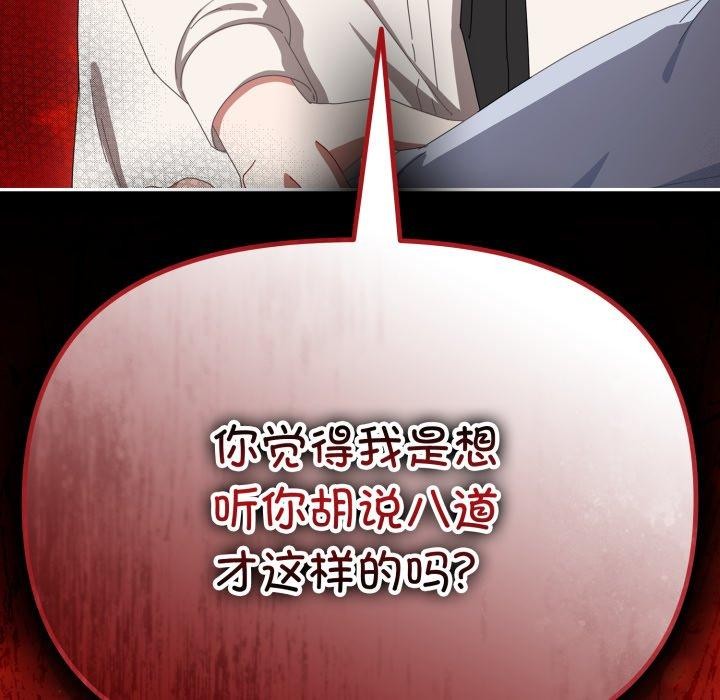 愛上你也好 - 第16話124.jpg,愛上你也好 - 第16話124,愛上你也好 - 第16話