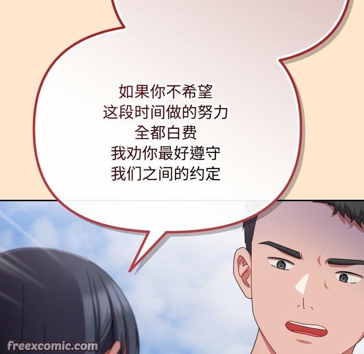 愛上你也好 - 第16話126.jpg,愛上你也好 - 第16話126,愛上你也好 - 第16話