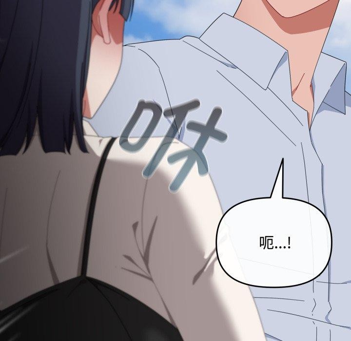愛上你也好 - 第16話127.jpg,愛上你也好 - 第16話127,愛上你也好 - 第16話