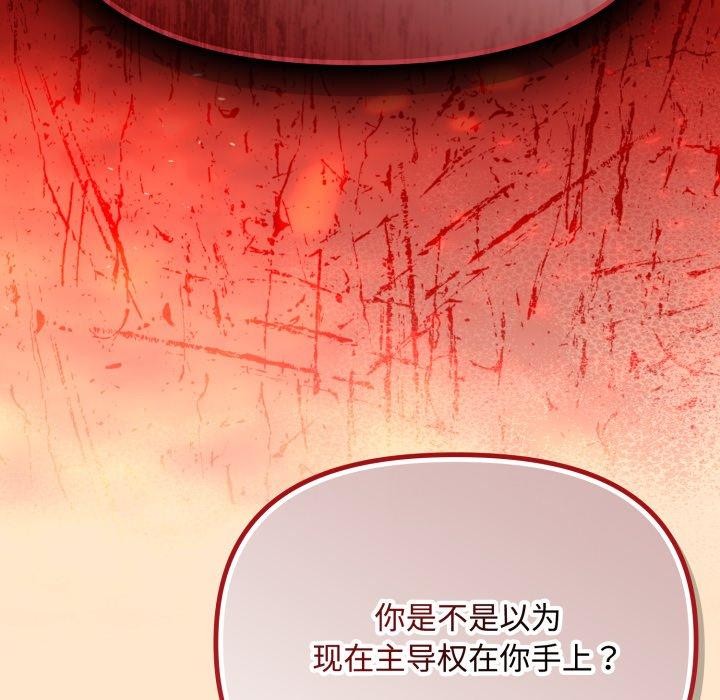 愛上你也好 - 第16話125.jpg,愛上你也好 - 第16話125,愛上你也好 - 第16話