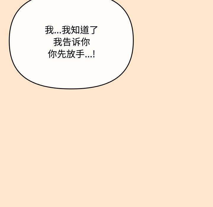 愛上你也好 - 第16話130.jpg,愛上你也好 - 第16話130,愛上你也好 - 第16話