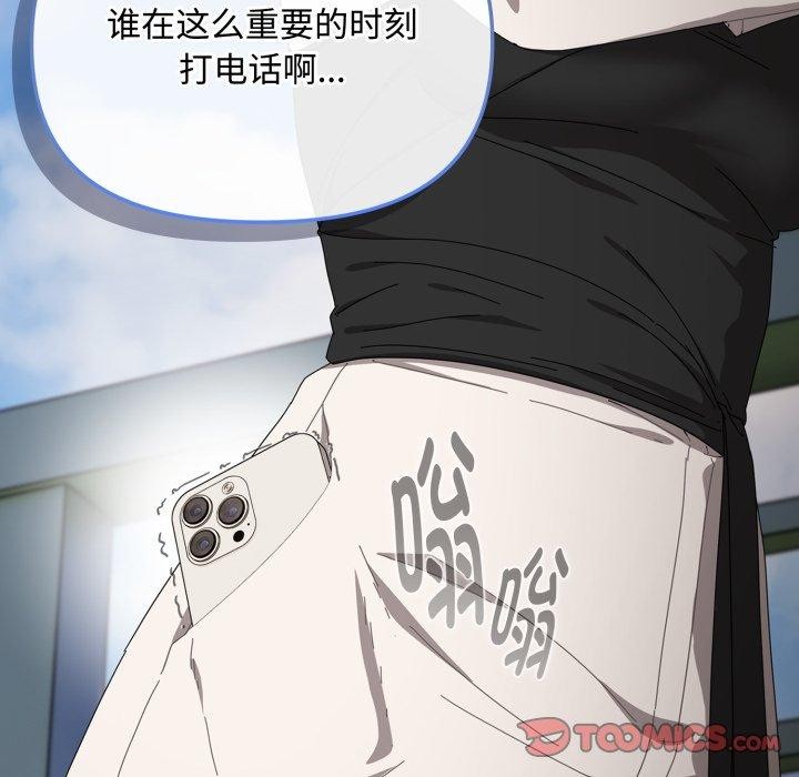 愛上你也好 - 第16話132.jpg,愛上你也好 - 第16話132,愛上你也好 - 第16話