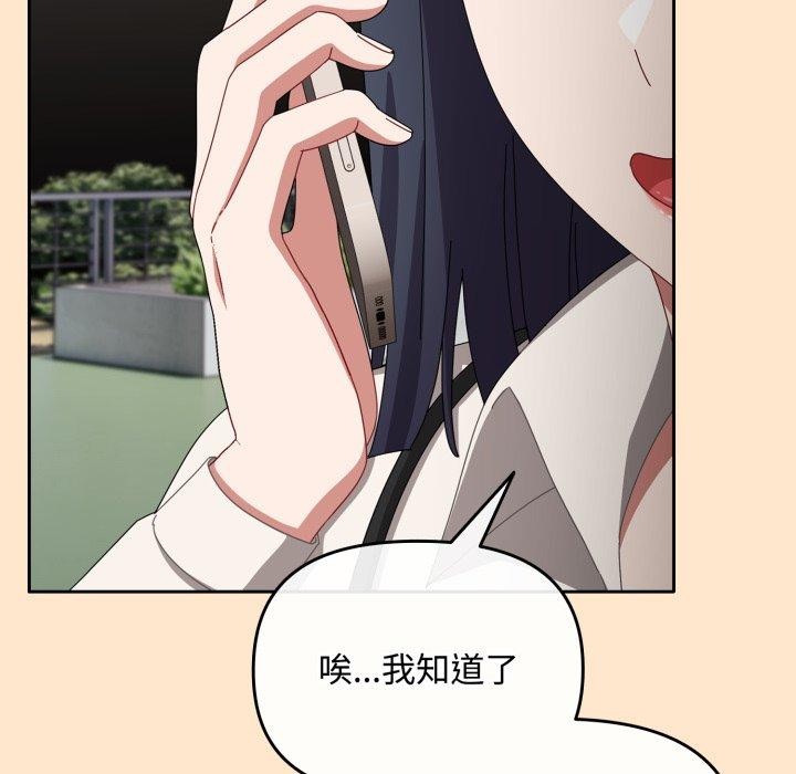 愛上你也好 - 第16話138.jpg,愛上你也好 - 第16話138,愛上你也好 - 第16話