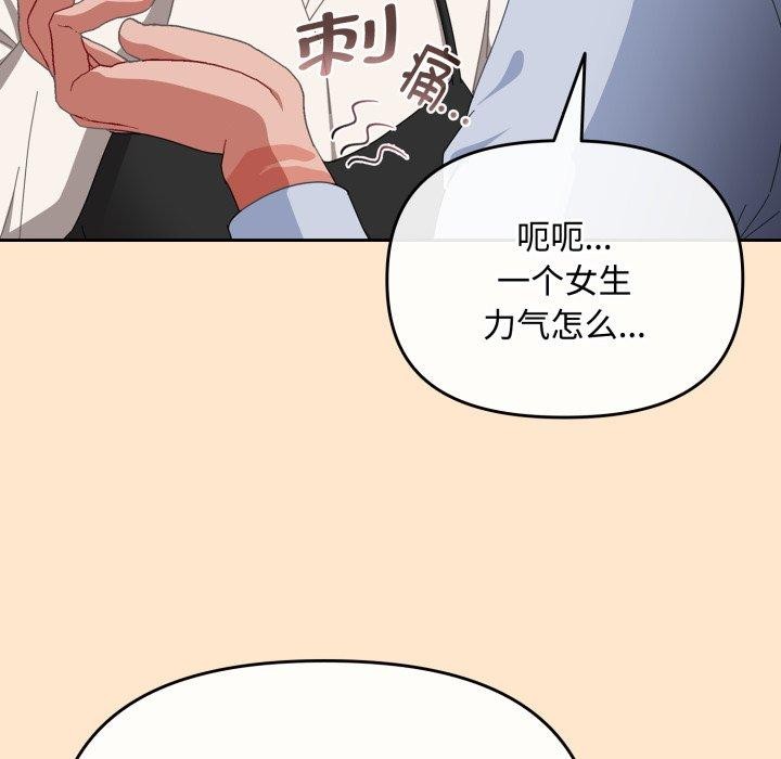 愛上你也好 - 第16話136.jpg,愛上你也好 - 第16話136,愛上你也好 - 第16話