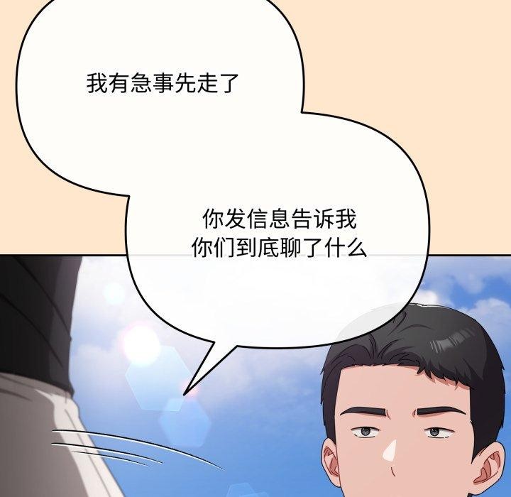 愛上你也好 - 第16話143.jpg,愛上你也好 - 第16話143,愛上你也好 - 第16話