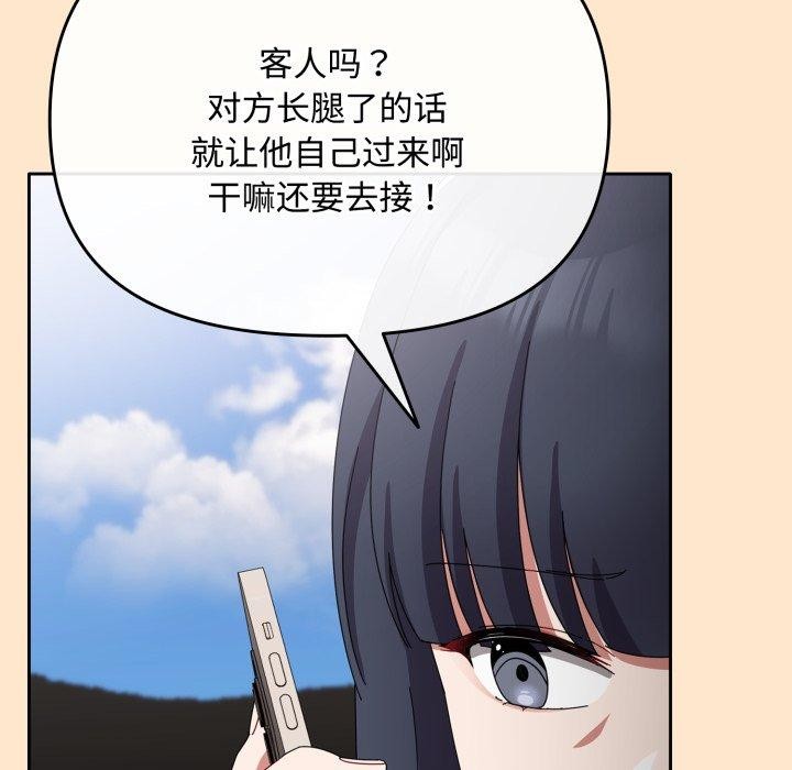 愛上你也好 - 第16話137.jpg,愛上你也好 - 第16話137,愛上你也好 - 第16話