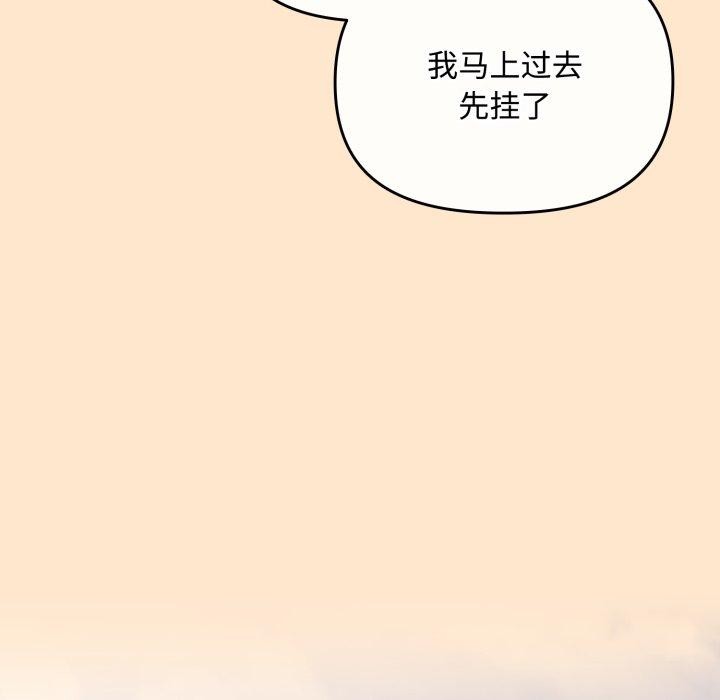 愛上你也好 - 第16話139.jpg,愛上你也好 - 第16話139,愛上你也好 - 第16話
