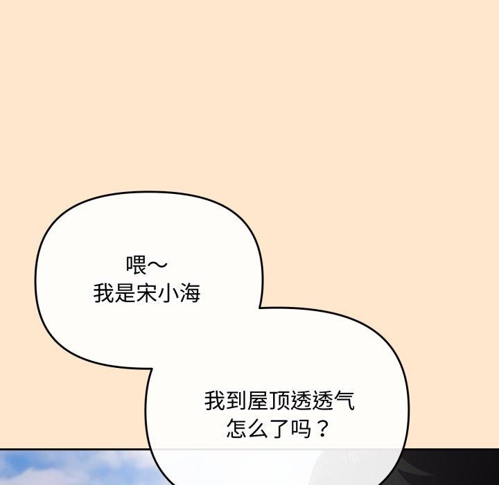 愛上你也好 - 第16話134.jpg,愛上你也好 - 第16話134,愛上你也好 - 第16話