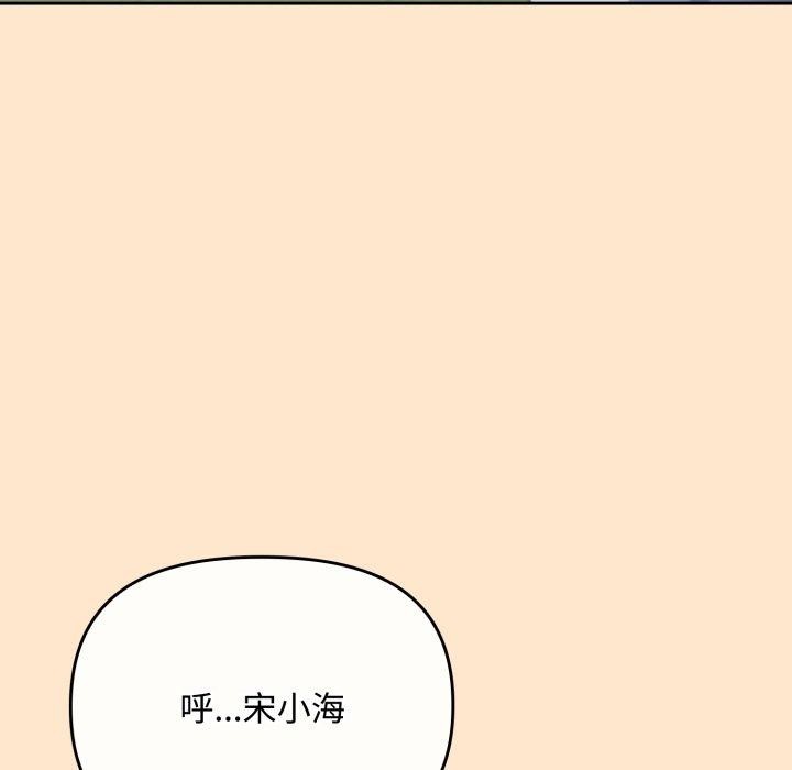 愛上你也好 - 第16話148.jpg,愛上你也好 - 第16話148,愛上你也好 - 第16話