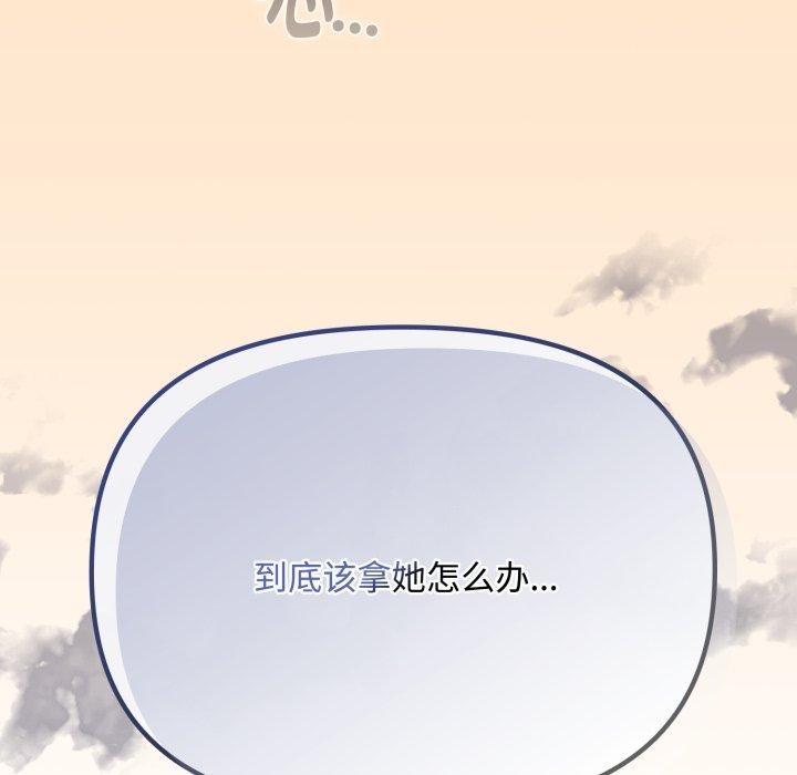愛上你也好 - 第16話152.jpg,愛上你也好 - 第16話152,愛上你也好 - 第16話