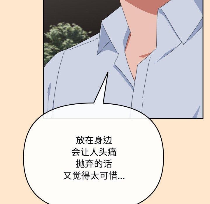 愛上你也好 - 第16話150.jpg,愛上你也好 - 第16話150,愛上你也好 - 第16話