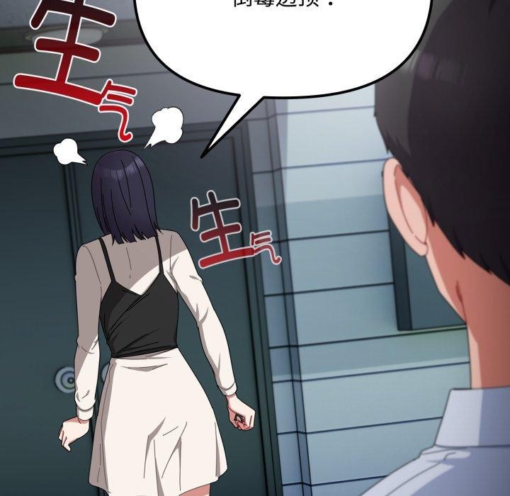 愛上你也好 - 第16話146.jpg,愛上你也好 - 第16話146,愛上你也好 - 第16話