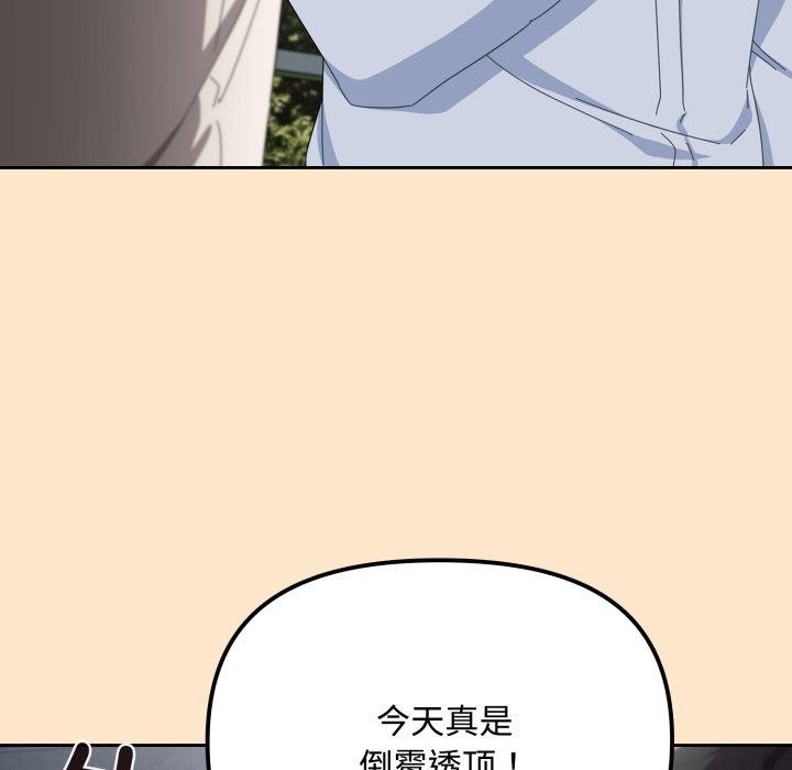 愛上你也好 - 第16話145.jpg,愛上你也好 - 第16話145,愛上你也好 - 第16話