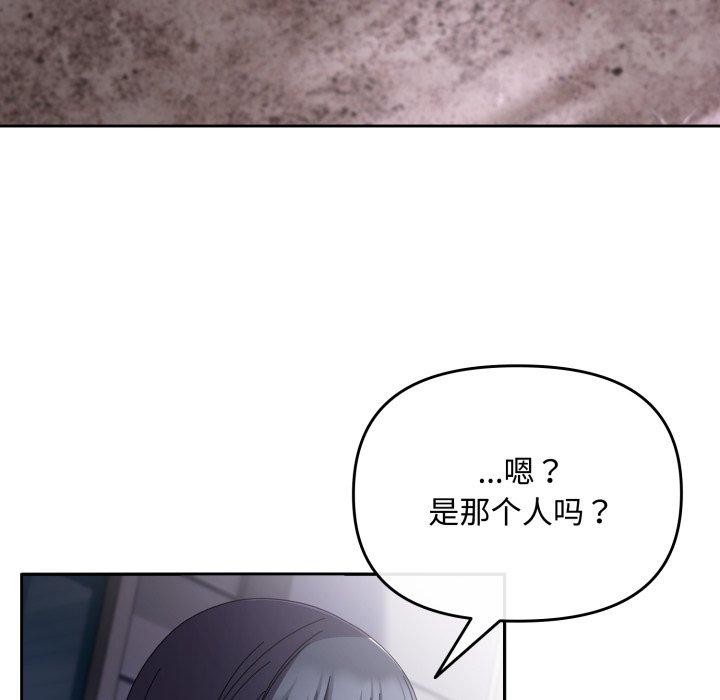 愛上你也好 - 第16話157.jpg,愛上你也好 - 第16話157,愛上你也好 - 第16話